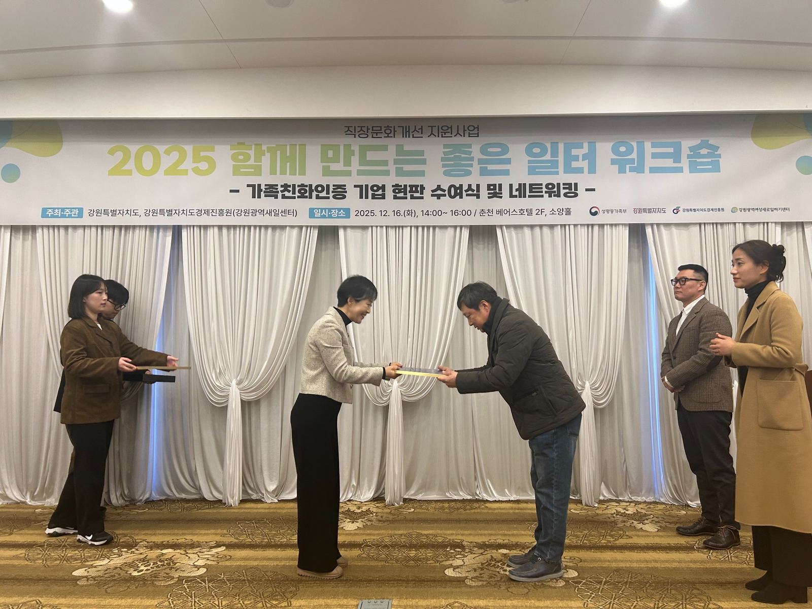 가족친화인증_현판수여식_수여장면_홈페이지용.jpg